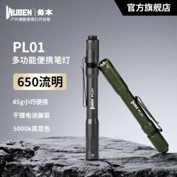 WUBEN PL01 强光手电筒 迷你柔光瞳孔口腔多功能便携笔形灯