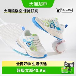 卡特兔 软底网面 儿童运动鞋