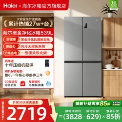 海尔 家宴系列 BCD-539WGHTDEDH9U1 风冷十字对开门冰箱 539L 铂岩灰