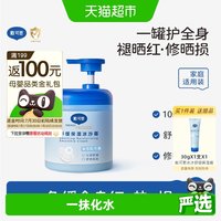 移动端、88VIP：戴可思 夏季保湿冰沙霜身体乳润肤乳宝宝儿童面霜晒后修护全家可用