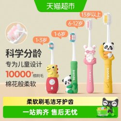 英格翰 婴幼儿软毛儿童牙刷不易炸毛分束刷头细密呵护娇嫩牙龈PBT