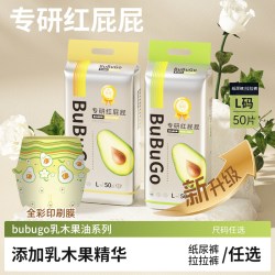 bubugo 乳木果纸尿裤新生婴儿初生尿不湿超薄拉拉裤试用装