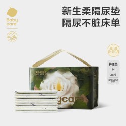 babycare 山茶新生柔婴儿防水护理垫透气夏一次性宝宝隔尿垫姨妈垫
