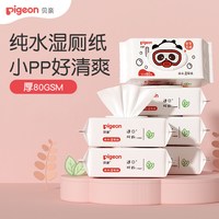 88VIP：贝亲 宝宝纯水湿厕纸棉柔巾湿巾纸婴儿专用清洁80抽正品