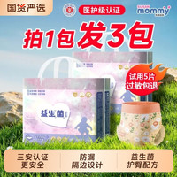 susan mommy 拉拉裤纸尿裤尿不湿医护级益生菌超薄透气新生儿干爽防漏
