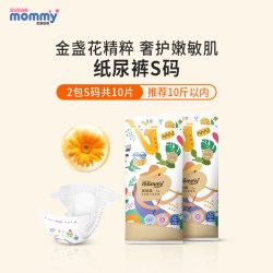 susan mommy 金盏花铂金版丛林纸尿裤超薄透气尿不湿婴儿拉拉裤试用装