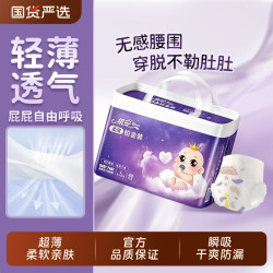 祺安 拉拉裤纸尿裤铂金装新生儿超薄透气无感腰围防侧漏大吸量柔软