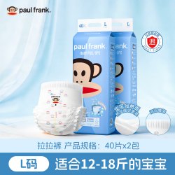 大嘴猴 2包大嘴猴智能瞬吸拉拉裤柔软超薄透气尿不湿男女宝宝纸尿学步裤