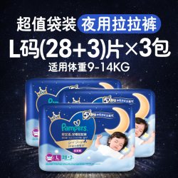帮宝适 新帮宝适安睡拉拉裤夏天超薄透气L-4XL纸尿裤3包装