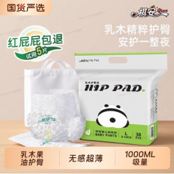 祺安 熊猫乳木果油宝宝护臀裤透气婴幼儿拉拉裤纸尿裤正装任选K1