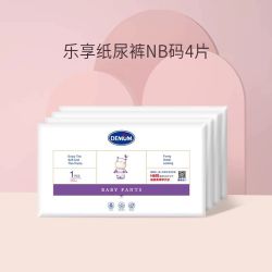 德敏舒德国进口婴幼儿纸尿裤试用装超薄干爽透气防漏纸尿片