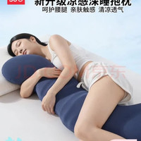 名创优品 海马记忆棉抱枕睡觉长抱枕夹腿睡觉长枕头抱枕芯慢回弹