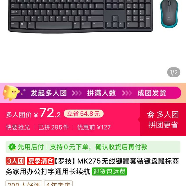 罗技 MK275无线键鼠套装键盘鼠标商务家用办公打字通用长续航