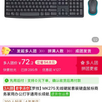 罗技 MK275无线键鼠套装键盘鼠标商务家用办公打字通用长续航