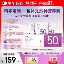健安喜 每日营养包30包Vitapak女性复合维生素 综合营养包多种营养矿物质钙胶原蛋白 无惧更年