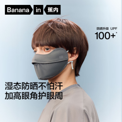 蕉内 凉皮302UV防晒口罩男女士防紫外线脸基尼透气护眼角面罩夏季 青木灰 M