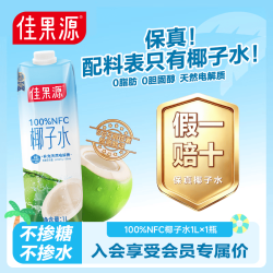 佳果源 NFC 椰子水 1L