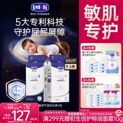 露安适 安敏微气候纸尿裤拉拉裤新生婴幼儿尿不湿
