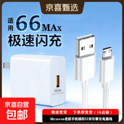 120W快充头+1.5米安卓micro usb 6A快充数据线