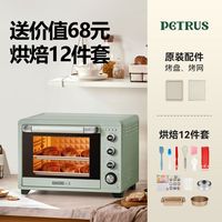 柏翠PE5400 电烤箱新款家用烘焙升大容量智能小型蛋糕多功能