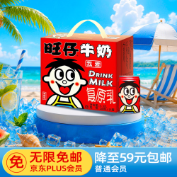 旺旺 旺仔牛奶 145ml*16罐