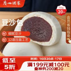 广州酒家 利口福 豆沙包 750g