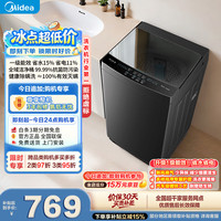 美的 MB10V37T 波轮洗衣机 10kg