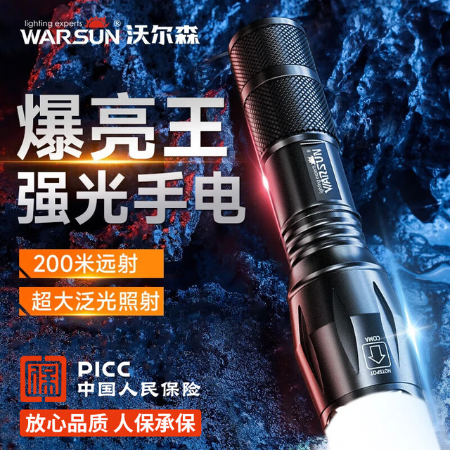 WARSUN X50 户外手电筒 黑色
