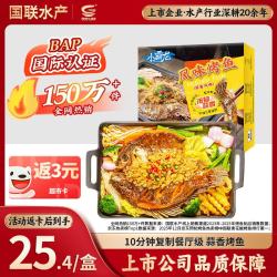 国联 小霸龙 风味烤鱼 蒜香风味 1kg