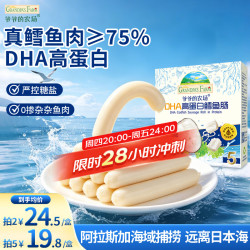 爷爷的农场 DHA高蛋白鳕鱼肠 原味 10g*9根