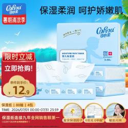 可心柔 保湿柔润 婴儿保湿纸巾   3层 80抽*4包 提