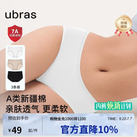 Ubras 纯棉抗菌裆女士内裤女中腰三角裤（三条装） 黑色+瓷肌色+白色 L