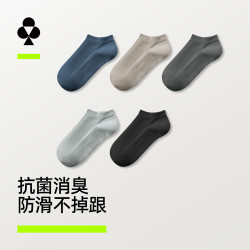 YOUKESHU 袜子男夏季纯棉7A抗菌吸汗透气防臭抗起球休闲短袜 蓝+灰+灰+灰+黑