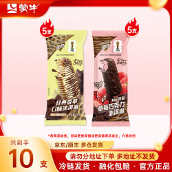 蒙牛 冰淇淋  经典香草10支