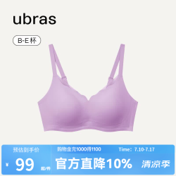 Ubras 轻盈 女士文胸 浪花领-香提紫色 L （80B/80C/80D）