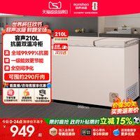 容声 BCD-210MSA 冰柜 149L