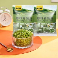 移动端、88VIP：甘源 原味青豌豆 休闲零食