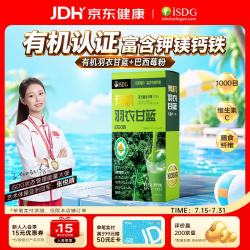 医食同源 羽衣甘蓝巴西莓代餐粉 5支装