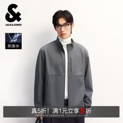 杰克琼斯 杰克·琼斯（JACK&JONES） 男装秋季夹克防泼水多口袋通勤纯色立领长袖外套上衣225321071