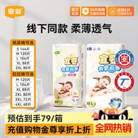 宜婴 有氧极薄拉拉裤宝宝超薄干爽透气纸尿裤婴儿小内裤尿不湿大码