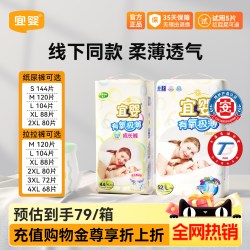 宜婴 有氧极薄拉拉裤宝宝超薄干爽透气纸尿裤婴儿小内裤尿不湿大码