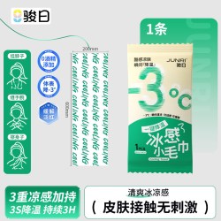 骏日降温冰巾清凉感湿巾军训户外运动止汗冷感毛巾降温神器便携装