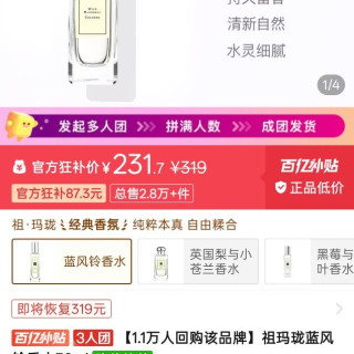 祖·玛珑 祖玛珑蓝风铃香水30ml