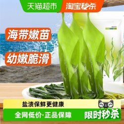 赶海弟 山东海带苗 200g