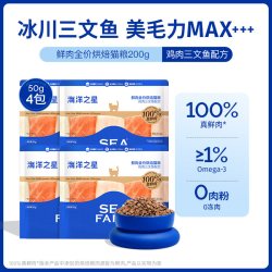 海洋之星 全价烘焙猫粮鸡肉三文鱼配方100%真鲜肉