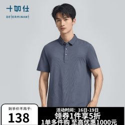 十如仕 短袖polo衫男春夏季透气吸湿速干翻领商务休闲通勤 基础款 P12-01 深灰色 M