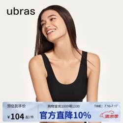 Ubras 无尺码系列 女士无钢圈文胸 UU11018 黑色