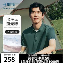 十如仕 polo衫男短袖透气春夏季透气商务休闲 P21 墨绿色 M