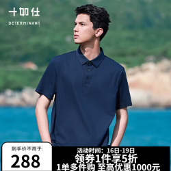 十如仕 男士短袖POLO衫 P20