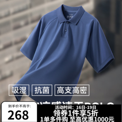 十如仕 5A抗菌 polo衫